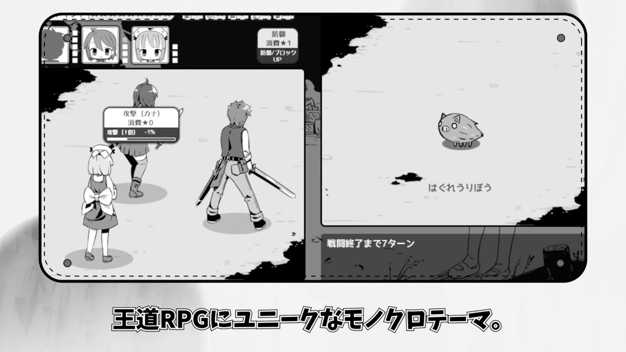 『妹!せいかつ～ファンタジー～』の戦闘場面