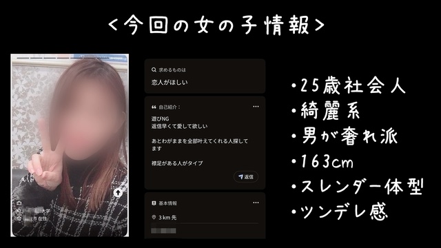 マチアプ女子図鑑の受付嬢の回の予告の場面