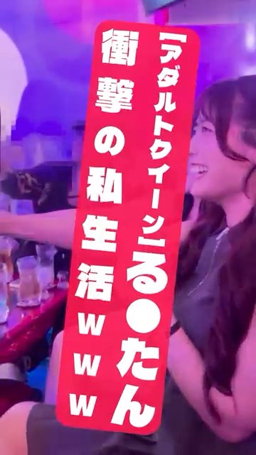自分の私生活をネタにした回の予告の場面