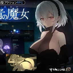 DECOY 群青の魔女
