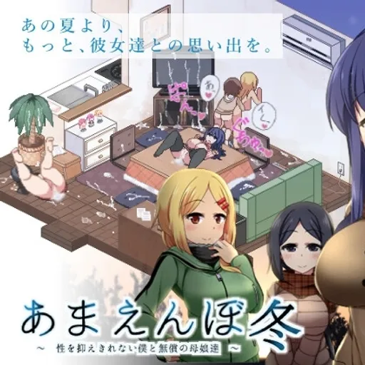 ドージンオトメ