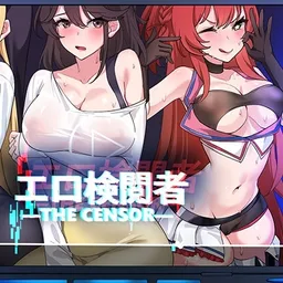 エロ検閲者(the censor)