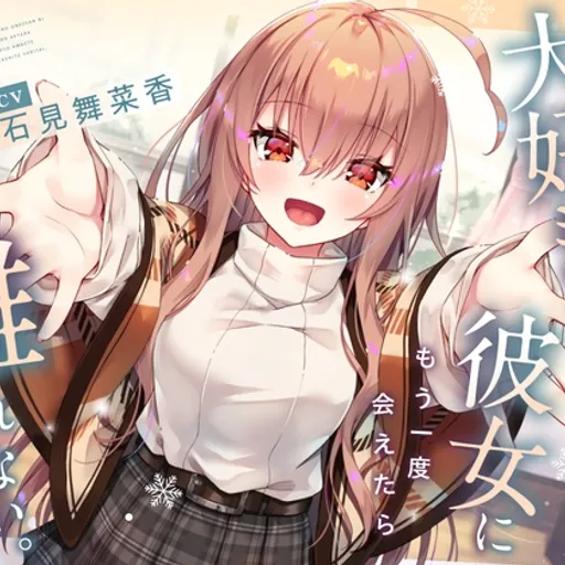 石見舞菜香