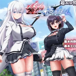 終末のオルターエゴイズム