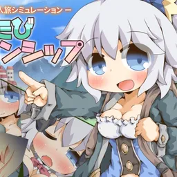 ぺあたびスキンシップ