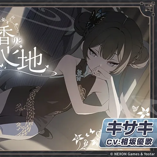 相坂優歌