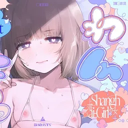 ＼わんないっ/+*:゜#奇跡の三夜、滝本彗！セフレか彼女か…セックスバトル！無毛ぷにまんド突かれのけぞり連続敗北、潮吹き一閃！飛ばせアリーナ、二階席〜*+:。.