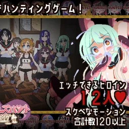 触手ガールズハント～廃校でイグイグ～
