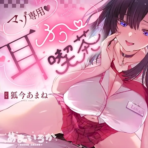 狐今あまね
