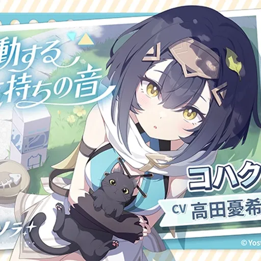 高田憂希