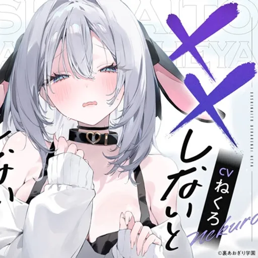 ねくろ