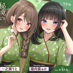 【極音】秘境の快眠エステサロンへようこそ～清楚セラピストたちとの内緒の密着極上コース～
