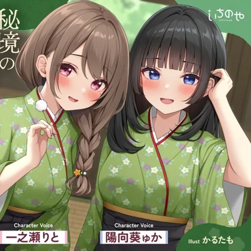 陽向葵ゅか