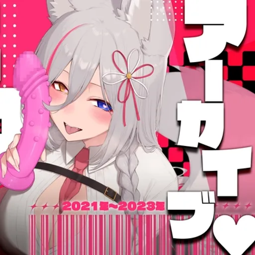 狼ノ宮ヒナギク