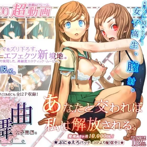 ティンクルベル