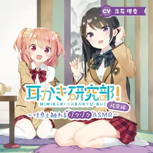立花理香