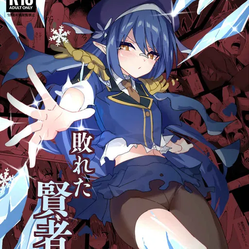 てんらいX