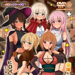 夢見る酒場と秘密の調教 + 特典CG集付き