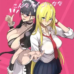 こんなイイコト。なな