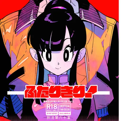 しゅはん