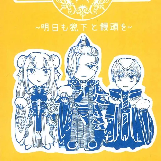 なみはな光