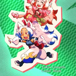 ゆるばけたち２