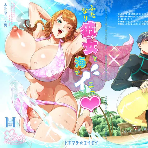 トキマチ☆エイセイ